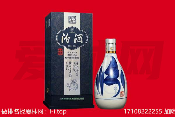 襄樊回收汾酒.jpg